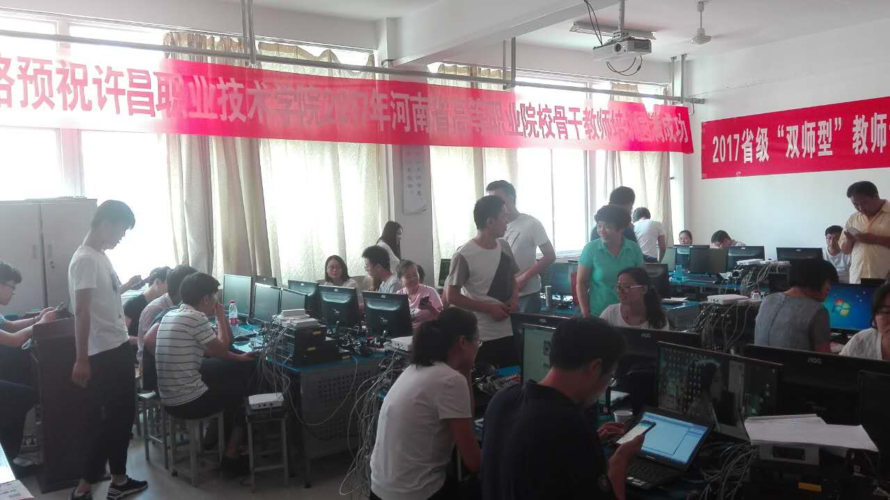教师培训期间